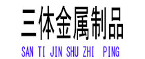 吴旗光伏配件