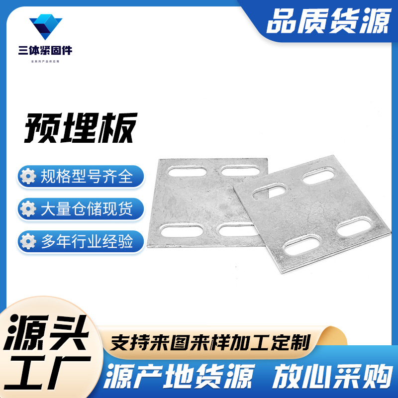吴旗三体金属制品